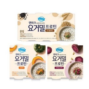 덴마크 요거밀 85g 단호박(8입)+자색고구마(8입)+귀리플레인(8입) 냉장무배