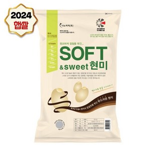 [24년 햅쌀 경기미 추청] 소프트현미 20kg(10kg 2포), 1개, 10kg