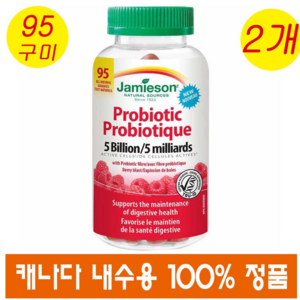 (캐나다직송) 자미에슨 프로바이오틱 5Billion 95구미 2개 Jamieson Probiotic, 95정