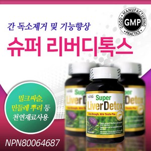 [허바] 슈퍼 리버디톡스 60정 (HERBA - SUPER LIVER DETOX), 1개