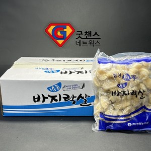 [굿챈스]냉동 바지락살 1BOX 2kg 자숙 깐바지락살, 1박스