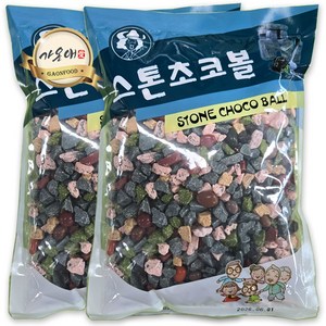 [가온애] 석기 초코볼, 1kg, 2개