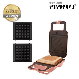 리빙센스 샌드위치 와플메이커, LS-WM800PK