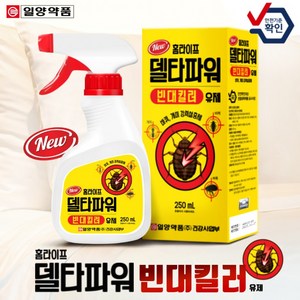 [T&J] 일양약품 New 홈라이프 델타파워 빈대킬러 유제 250mL 빈대 개미 바퀴 강력살충제 베드버그 박멸 퇴치, 3개