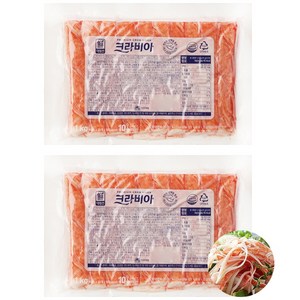 사조 대림선 크라비아 1kg x 2개 크랩 크래미 게맛살