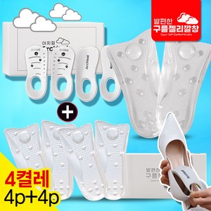 [ 인체공학적 발편한 구름젤리깔창 실리콘 젤리 신발 깔창 여성 남성 젤리깔창 푹신해요, 1개