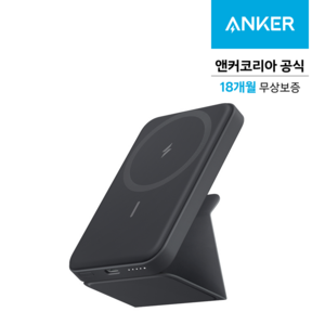 앤커 맥고 마그네틱 5000mAh 7.5W 보조배터리 인터스텔라 그레이, A1611H11