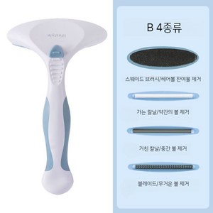 수동 보풀 제거기 보푸라기 간편 리무버, B 4종류, 1개