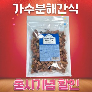 맛도 좋고 가성비 좋은 갤럭시펫 강아지 가수분해 믹스간식 800g 훈련용 칭찬용 대용량 간식, 1개