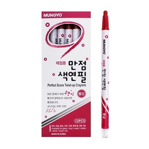 문교그룹]신제품만점색연필샤프식 돌돌이 적색12자루입 채점용, 1색, 3세트
