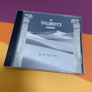 [중고음반/CD] 서태지와아이들 - '95 다른 하늘이 열리고 (라이브)