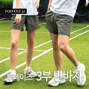 [브랜드다 TODAY31] 3부 숏팬츠 짧은밴딩 반바지/트레이닝헬스/운동팬츠/수영 러닝 우븐팬츠 (색상별)