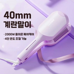 보다나 트리플 플로우 물결고데기 40mm 크리미블루, 퍼플, 40mm 계란말이