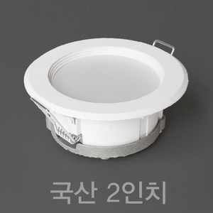 국산 2인치 5W LED 다운라이트 매입등, 전구색 (노란빛 3000K), 5개