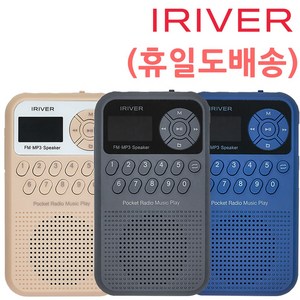 아이리버 효도 미니라디오, IRS-B202, 블루
