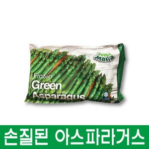 코스트코 VEGGIE MARIA 아스파라거스 1KG, 1개