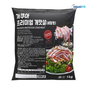 [팔도맛쟁이] 아쿠아링크 프리미엄 게맛살 세절형, 1kg, 1개