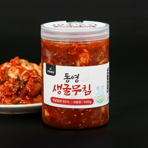 그대의밥상 통영 생굴무침, 3개, 500g