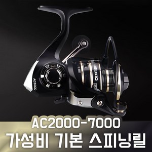 기본 스피닝릴 AC2000~7000번 풀메탈 스풀 장착, AC3000