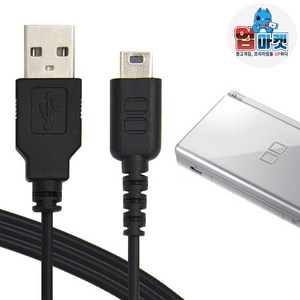 닌텐도 DS LITE 충전 USB 케이블 NDS, 1개