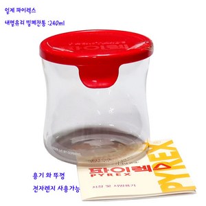 일제파이렉스찬통-이와끼내열유리뚜껑찬통-(B740R)-240ml-레드, 1개