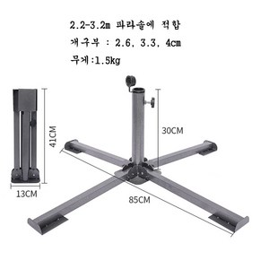 파라솔 양산 받침대 통용형 접이식 삼각 고정 물통 사각 받침, T08-블랙색 겸용 사각 철제선반 공내경 2.5-4cm