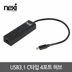 리버네트워크 NEXI(넥시) NX-UH314P [NX1295] USB허브 (USB3.1 Type C 4포트 무전원), 1개