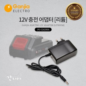 스위스밀리터리 전동드릴/드라이버 [국내생산] 충전기 어댑터 모음, 05_간지아일렉[국내생산]12V[리튬]전용어댑터, 1개