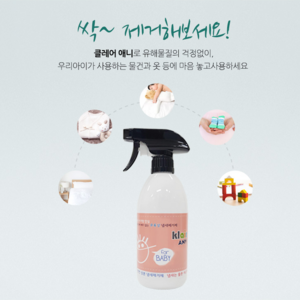 유아용 냄새제거제 아기 아동 옷 장난감 세균 살균소독제 탈취제 클레어 애니 500mL, 1개