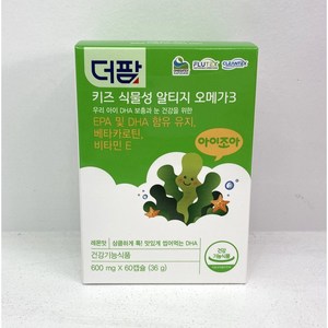 [더팜] 키즈 식물성 알티지 오메가3 (600mg x 60캡슐), 60정, 1개