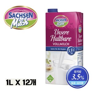 작센 수입 멸균우유 유지방 3.5% 음료 요리용(유통기한 25년2월), 12개, 1L