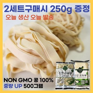 2+1 두부면 200g+포두부 1kg 국내생산 NON GMO 천연간수 대두100% 단백질25g함량 건두부면 넓은면 얇은면 건두부 쌈두부 두부포 두부피 223kcal 글루텐프리, 1개, 세트2