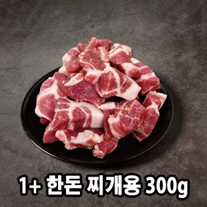 국내산 1+등급 한돈 생 돼지고기 찌개용 300g (냉장) 산지직송 웻에이징 산소포장, 1개