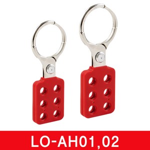 LOTO SAFE HASP 알루미늄 그룹 잠금 장치 하스프, AH02, 1개