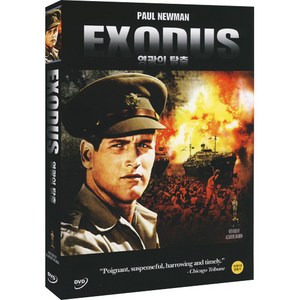 [DVD] 영광의탈출 (Exodus)- 폴뉴먼 오토플레밍거