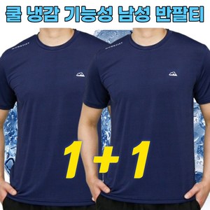 쿨티셔츠 1+1 기능성반팔티 남자 남성 냉감 쿨링 얼음 시원한 흥부부 인네이처