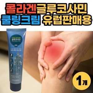 콜라겐이 들어있는 바르는 글루코사민 상쾌한 사용감 진정 크림, 150ml, 1개