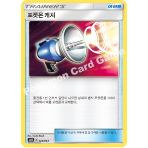 포켓몬카드 고대 썬문 파워업덱(smN) 포켓몬 캐처[코방구], 1개