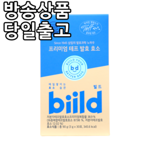 빌드 biild 프리미엄 테프 발효 효소 6박스/6개월분, 30정, 6박스