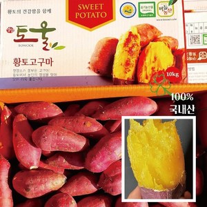 청원농산 무농약 토울고구마 3kg 5kg 10kg, 대, 1박스