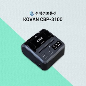 비사업자/사업자 가능 코벤 블루투스 영수증 출력 스마트폰 무선 카드단말기 CBP-3100, 사업자(사업자발급)