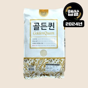 [초록숟가락] 골든퀸 10kg, 1개, 골드퀸 10kg