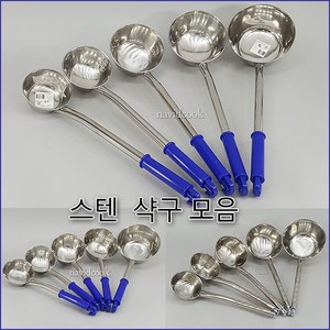 샥구 배식국자 스텐삭쿠 업소용 스텐국자 파란손국자, 17060-샥구(파랑손)-소 400ml