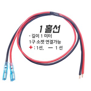 케이엠씨 매립형 시소스위치 30소켓 LED 락커스위치 토글스위치 삽입형, 1홀선 -(2선배선)