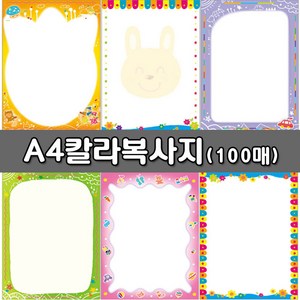 [무한] 칼라복사지A4(100매) 종류선택 - A4복사용지, F1006 세로형 토끼