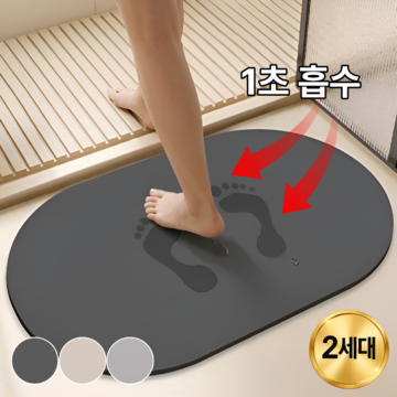 홈싹 프리미엄 빨아쓰는 규조토 발매트