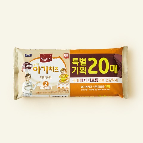 상하치즈 유기농 아기치즈 20매
