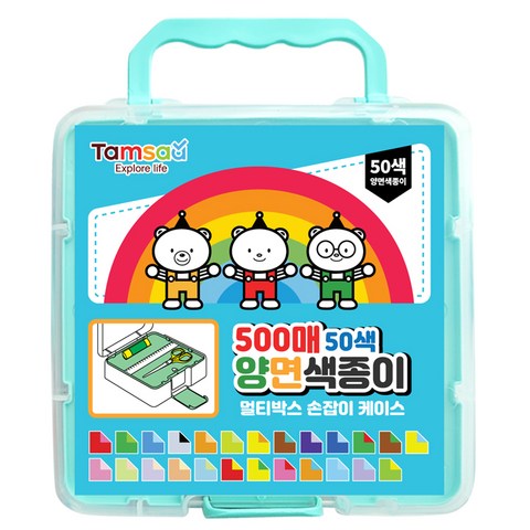 탐사 양면 색종이 손잡이 멀티 케이스 50색 500매