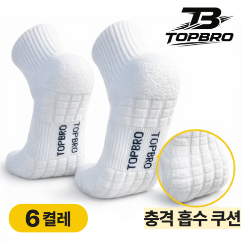 탑브로 러닝 중목 스포츠 쿠션 양말 6켤레