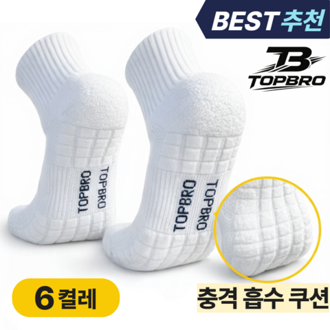 탑브로 러닝 중목 스포츠 쿠션 양말 6켤레